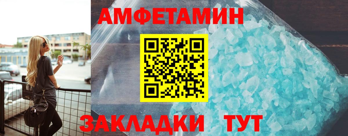 Амфетамин Розовый Чапаевск