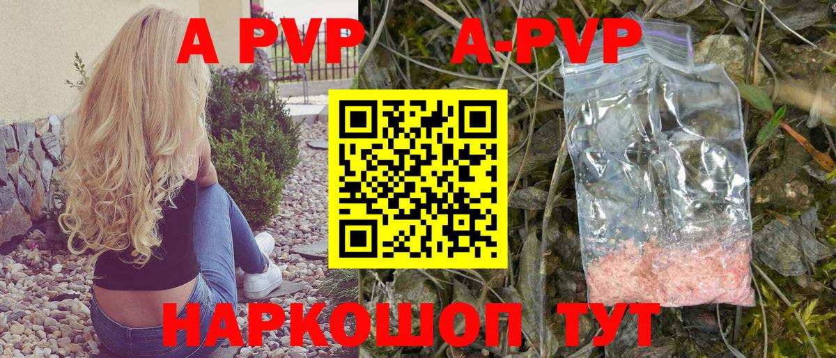 где купить наркотик  Вход с VPN  Alpha PVP СК  Чапаевск  Alpha PVP Crystall 
