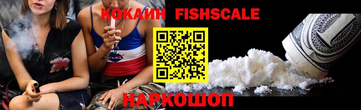 Кокаин VHQ Чапаевск