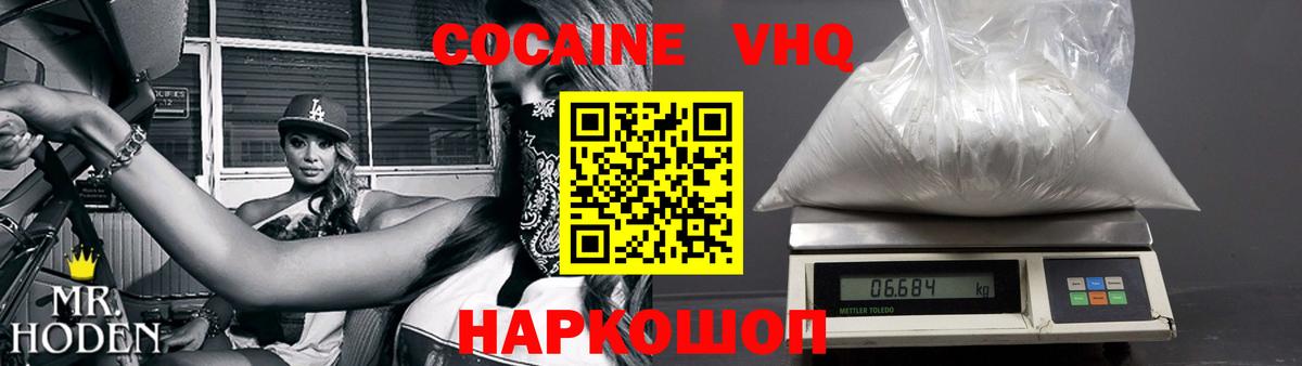 Чапаевск  COCAIN  Вход с VPN  COCAIN Fish Scale  COCAIN VHQ 