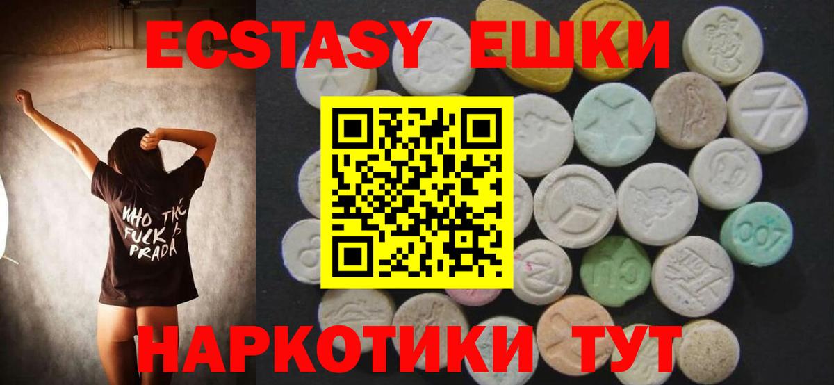 Чапаевск  Ecstasy диски  Вход с VPN  Ecstasy  blacksprut сайт  Ecstasy 99% 