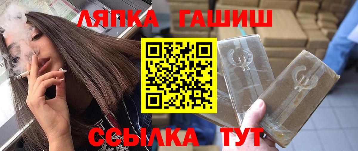 ГАШИШ гашик  Вход с VPN  Чапаевск  ГАШ Premium 