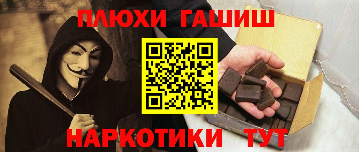 ГАШ ice o lator Чапаевск