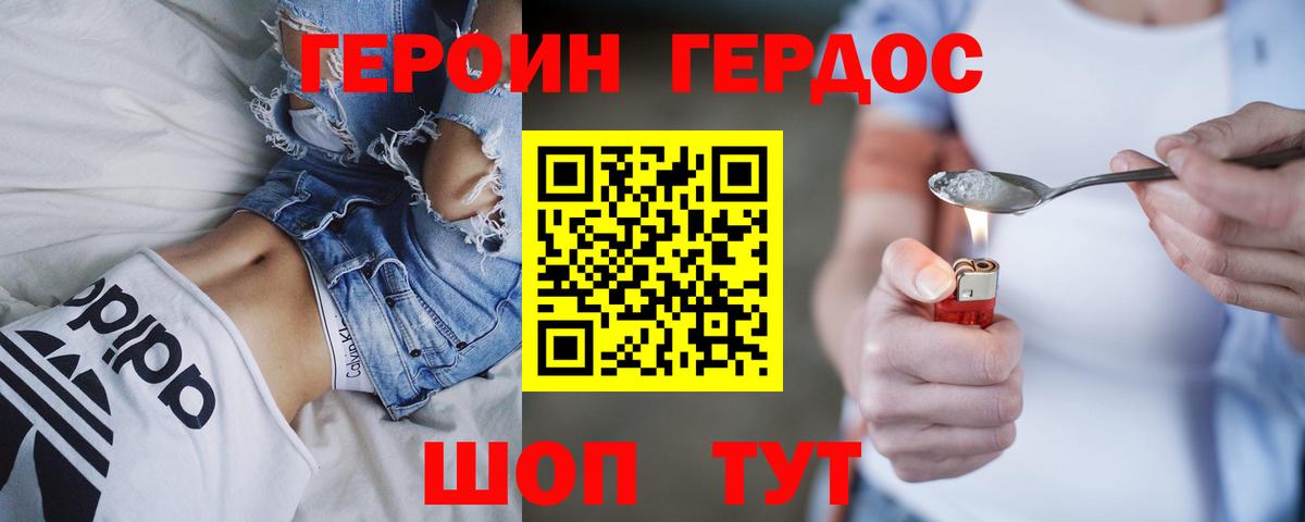 ГЕРОИН Афган  Вход с VPN  Чапаевск 