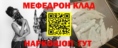 мефедрон Жуковский