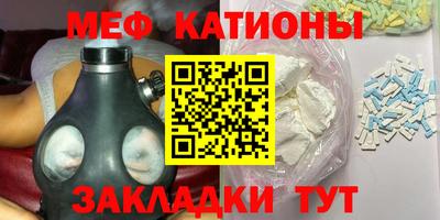 мефедрон Жуковский