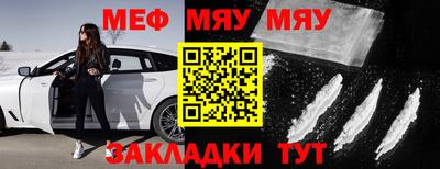 мефедрон Жуковский