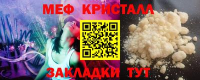 мефедрон Жуковский