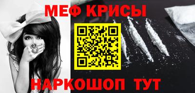мефедрон Жуковский