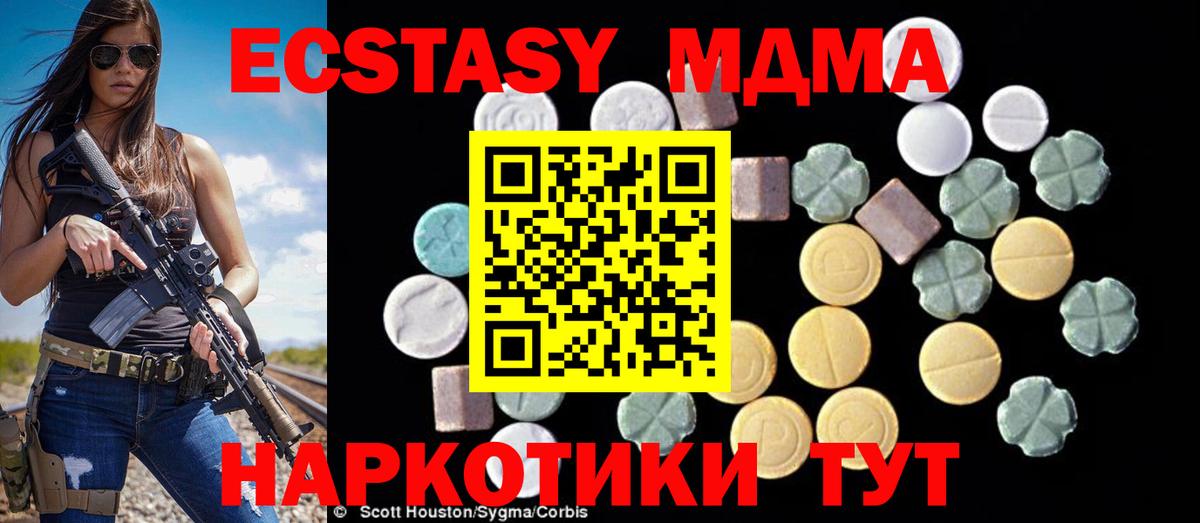 Чапаевск  MDMA кристаллы  Вход с VPN  MDMA кристаллы 