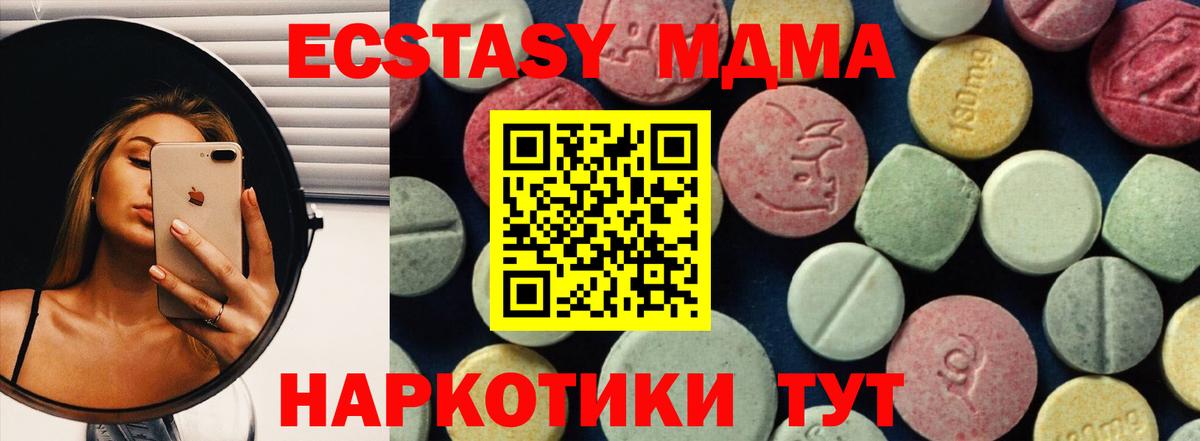 MDMA Molly Чапаевск