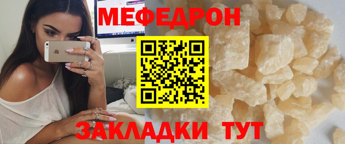 Мефедрон мука Чапаевск
