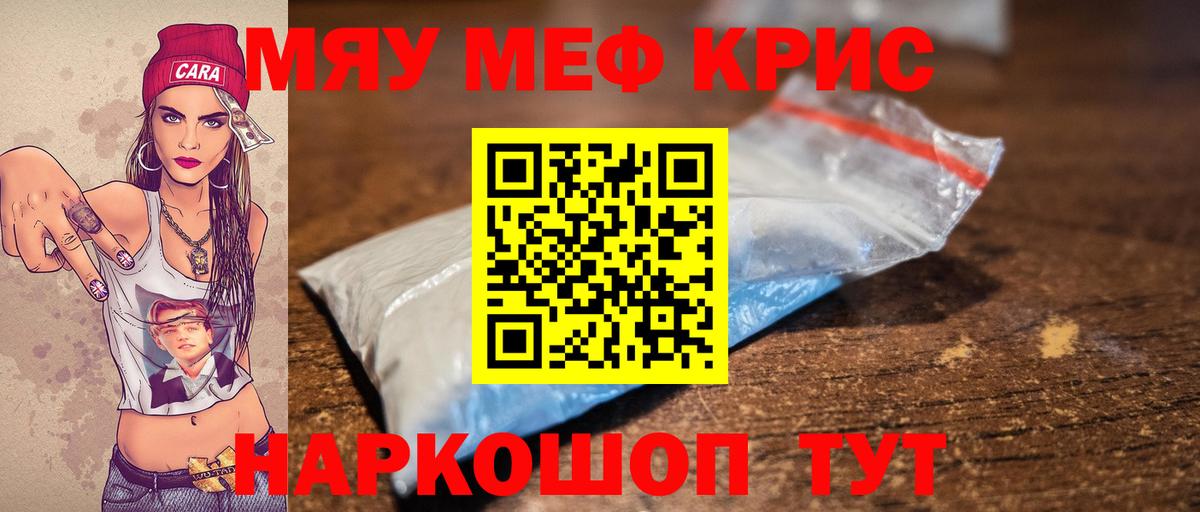 МЯУ-МЯУ кристаллы  Вход с VPN  Чапаевск  Меф  Мефедрон VHQ 