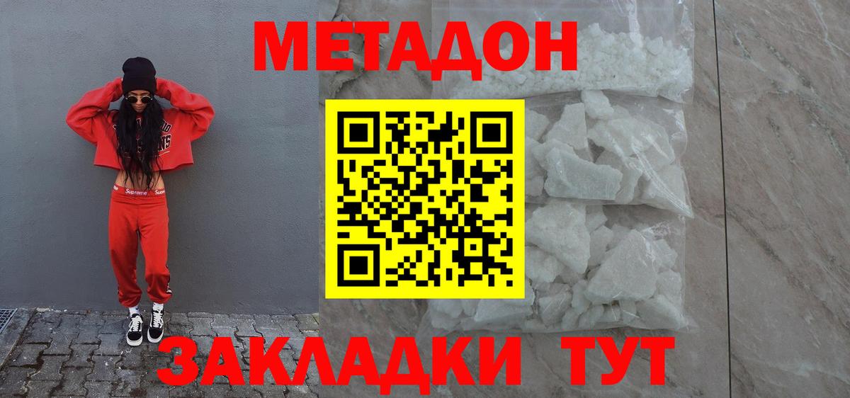 МЕТАДОН белоснежный  МЕТАДОН VHQ  Чапаевск  Вход с VPN 
