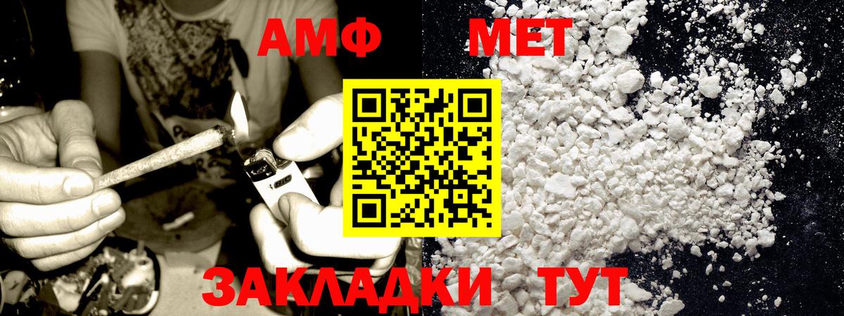 Первитин Methamphetamine Чапаевск