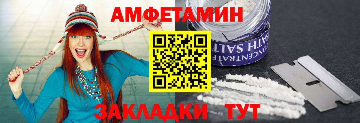 Чапаевск  МЕТАМФЕТАМИН витя  Вход с VPN 